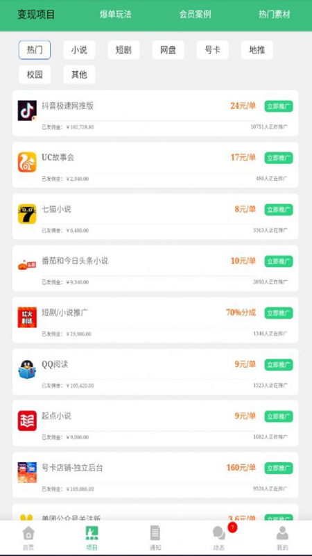 视客智创软件图5