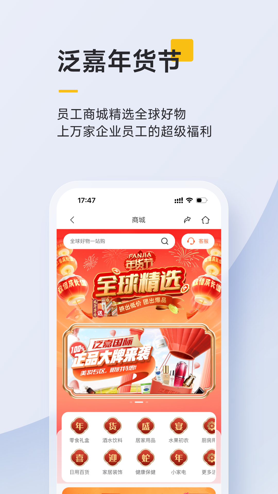 泛嘉行最新版图1