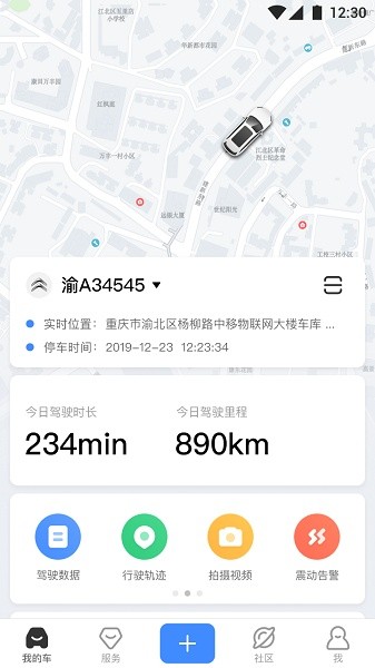 路尚app图2