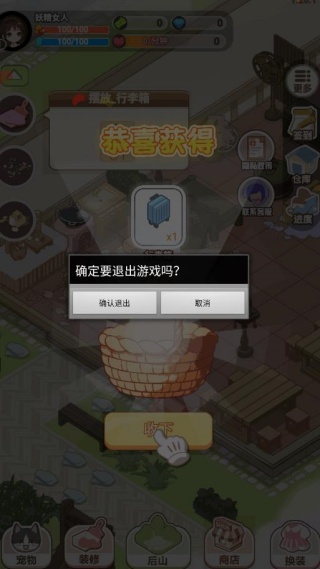 心动小屋搭建手游图2