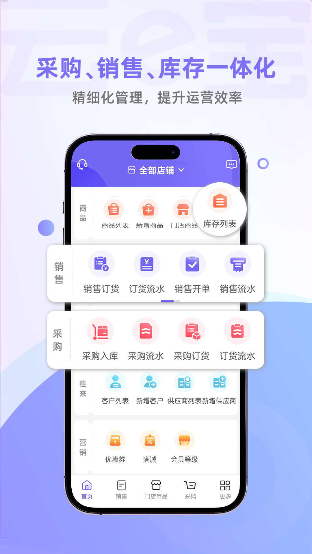 云e宝手机版图4