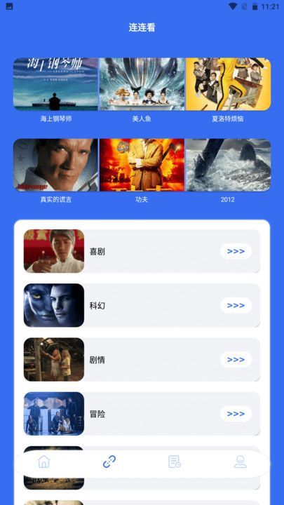 投屏一起看app图1