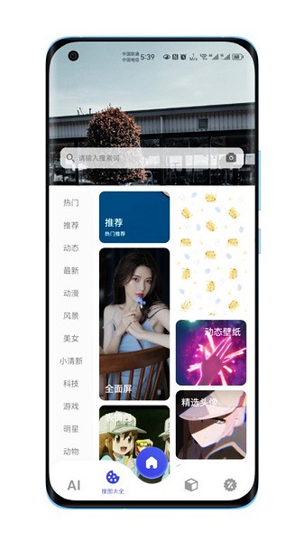 图师傅软件图1