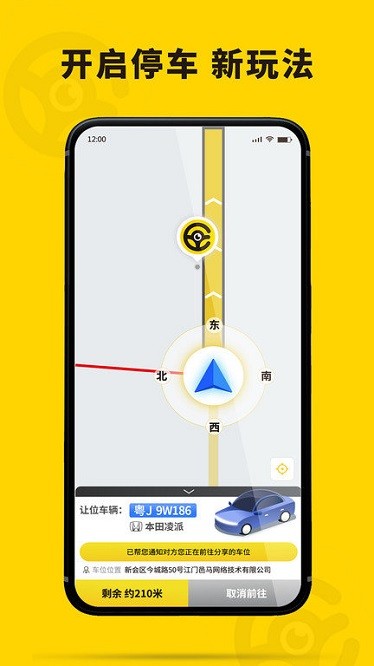 哦驾app图2