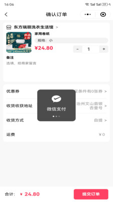 叮划算app图2