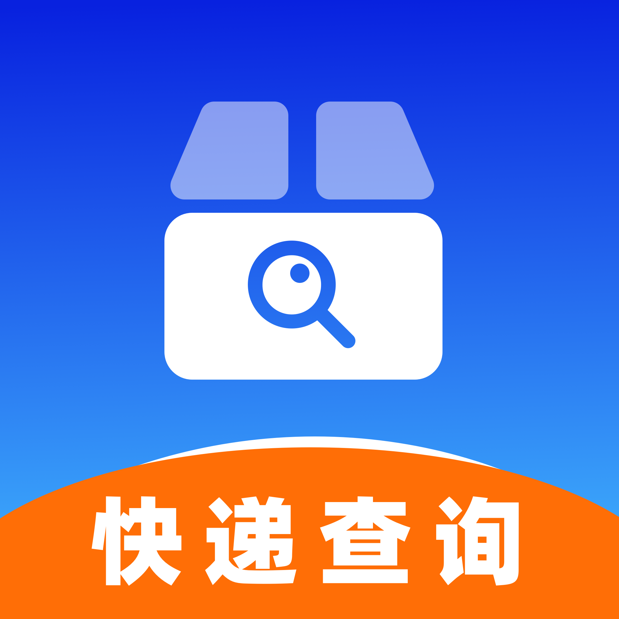快递物流裹裹查查app图标