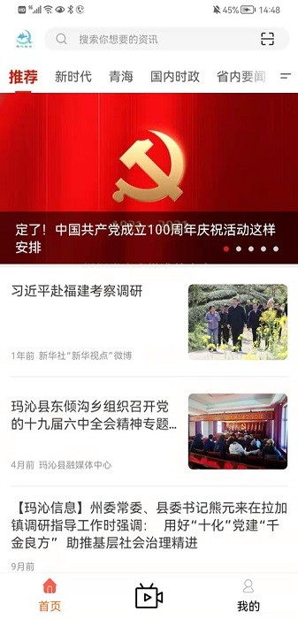 大美玛沁app