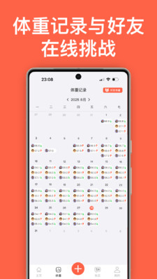 卡迈健康软件图4