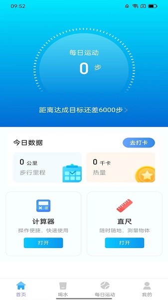 元气计步软件图2