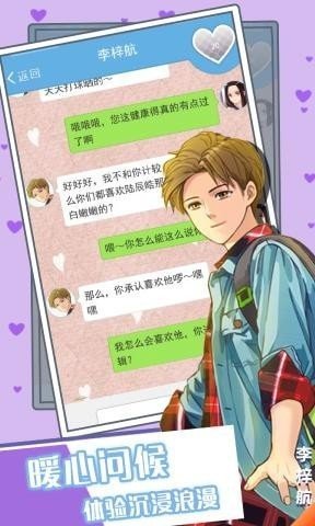 恋爱限定祭安卓版图2