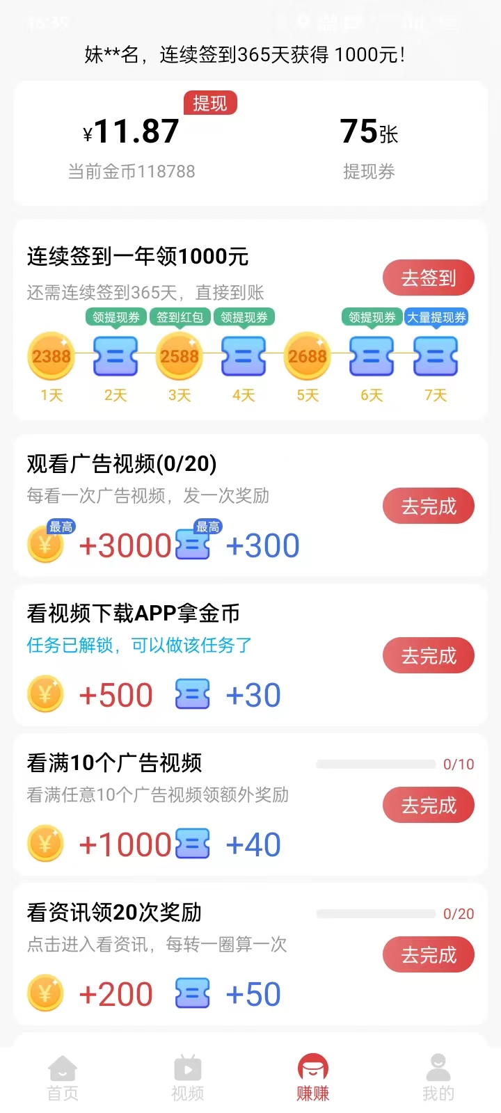 小马悦读app