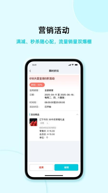 智慧记AI零售app图2