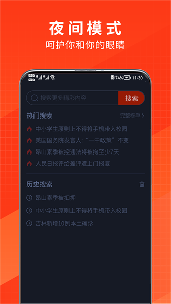 土豆浏览器app图1