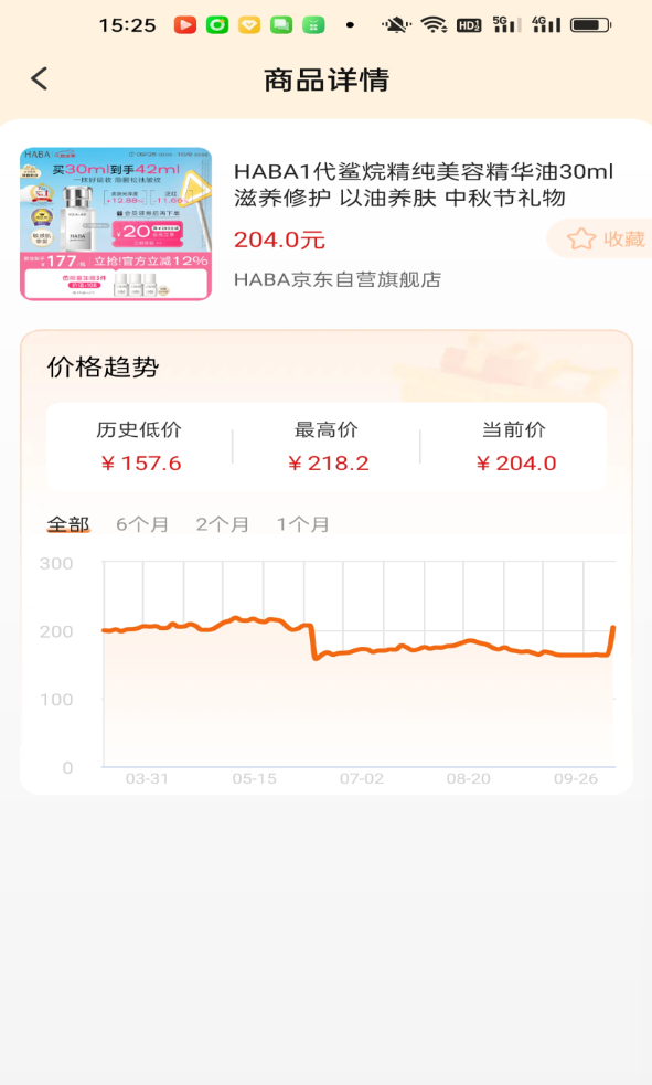 省钱购物夕夕手机版图3