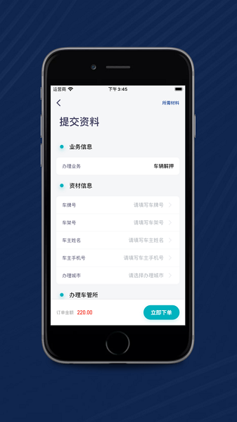 叮当车管家app