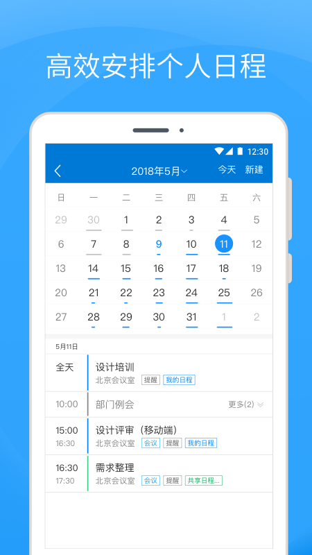 Coremail论客app图3