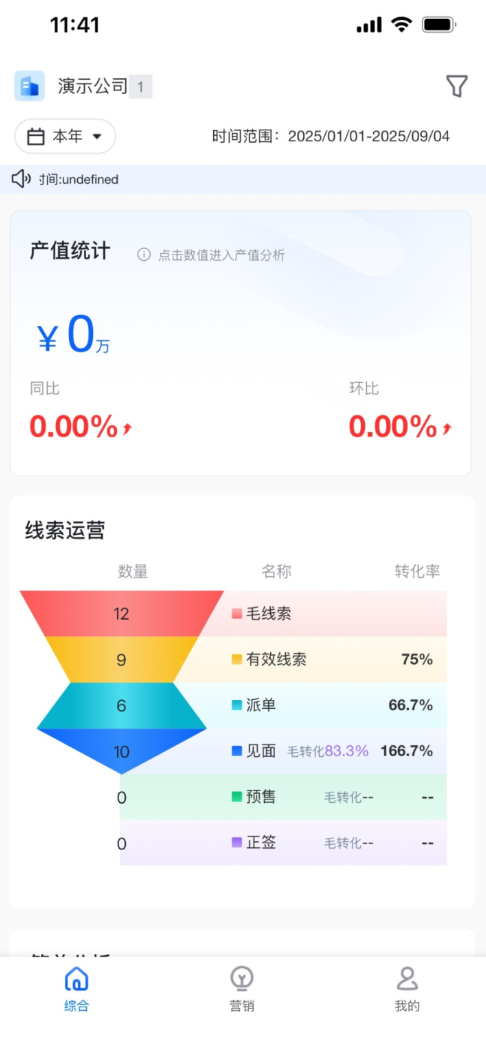 蜗牛数据app图3