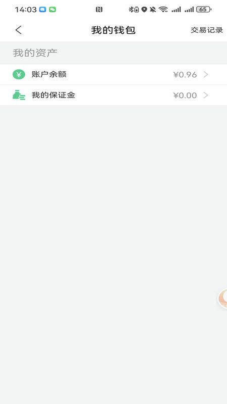 抚顺公交云出行app图2