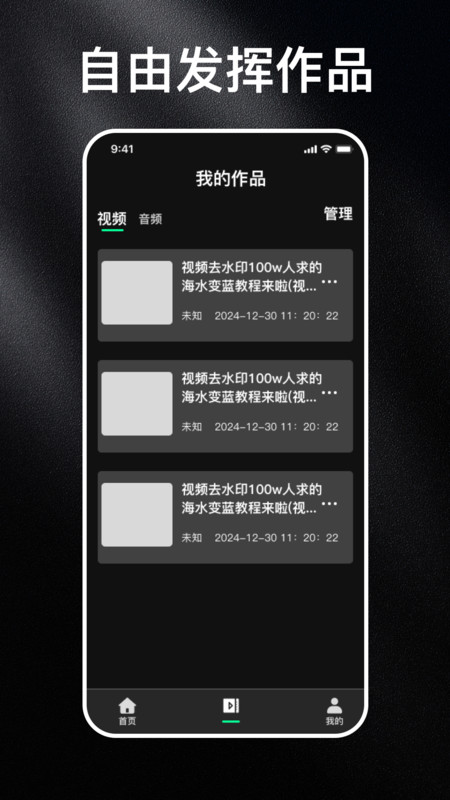 免费消除水印大师app图3