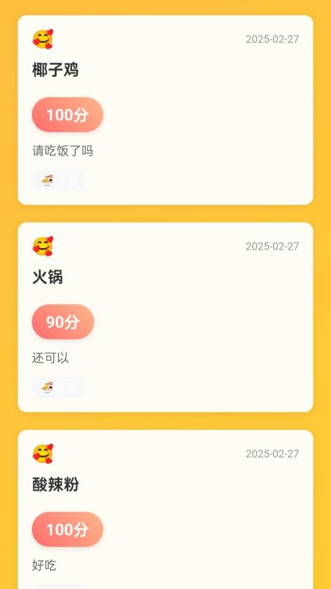 尝尝这个app图1