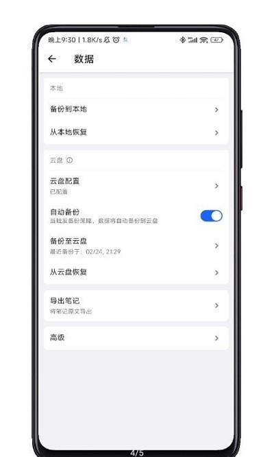 inBox笔记app图3