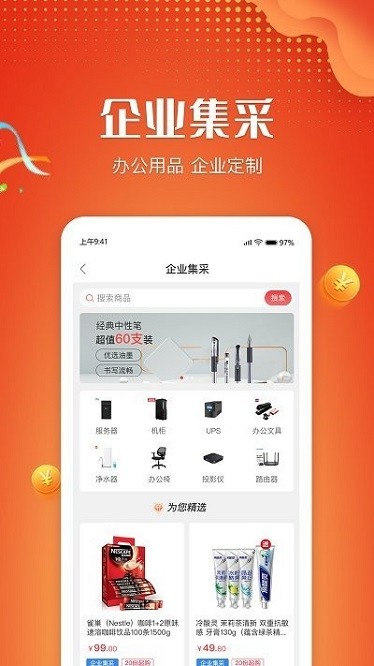 苏鹰商城app