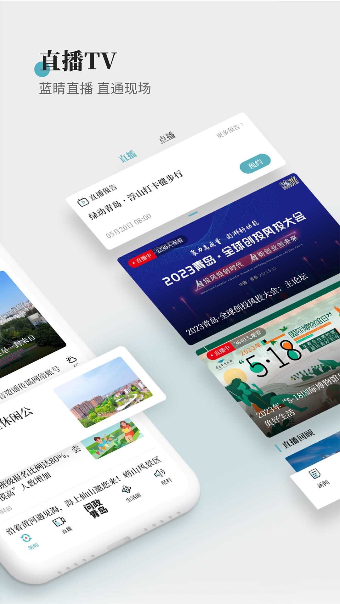 蓝睛官网版图1
