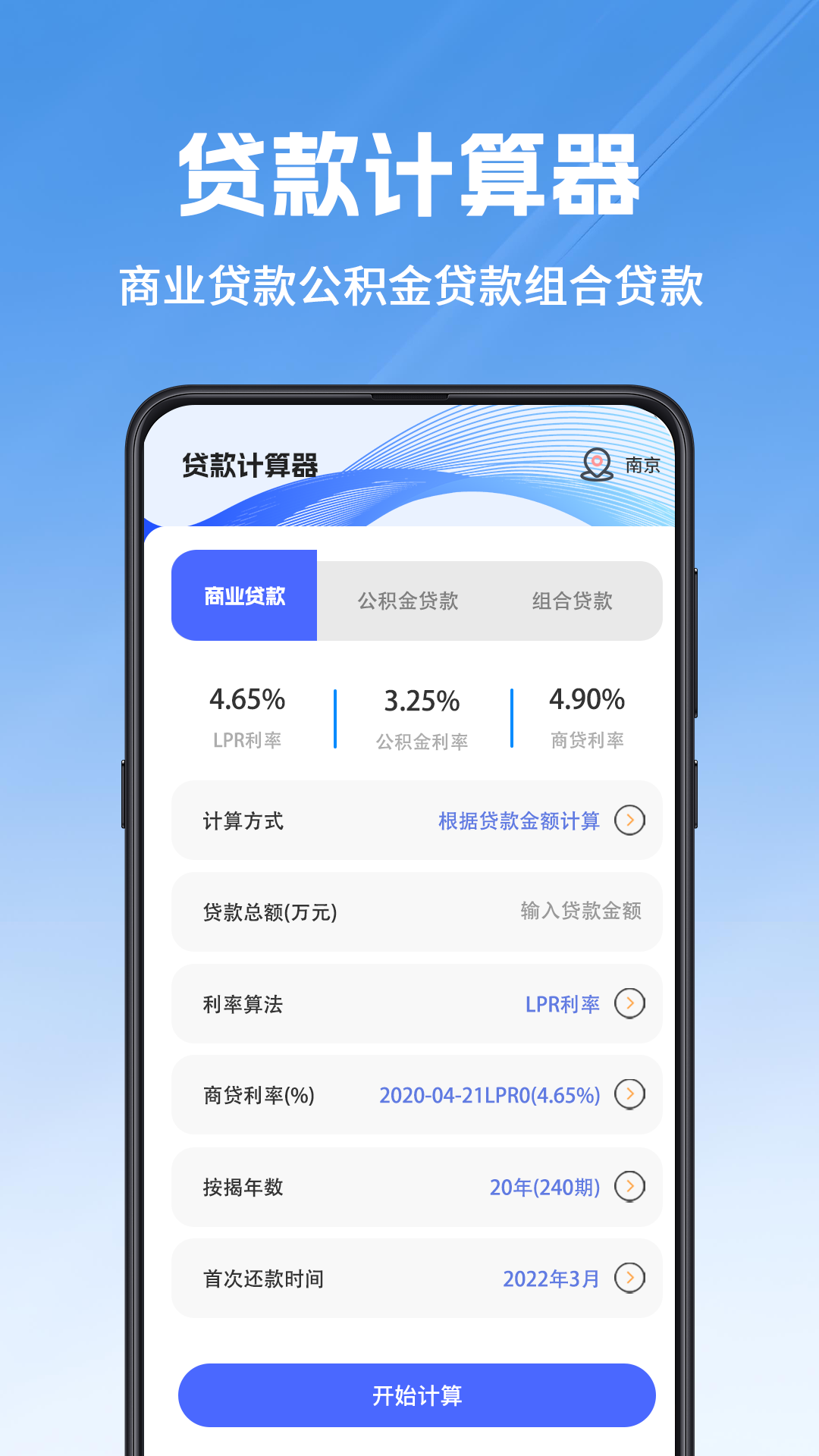 个税查询Online软件图2