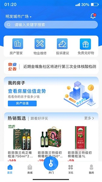 瑞智生活app图3