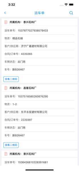 智慧矿山app