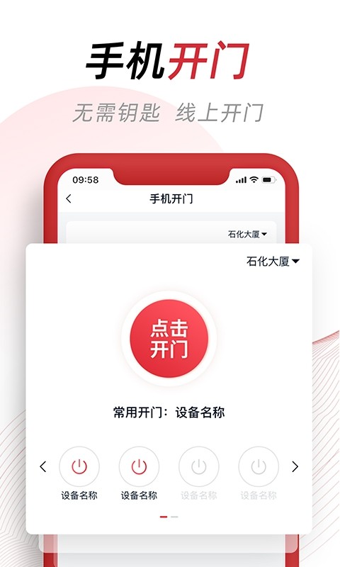 沃邻生活app图2