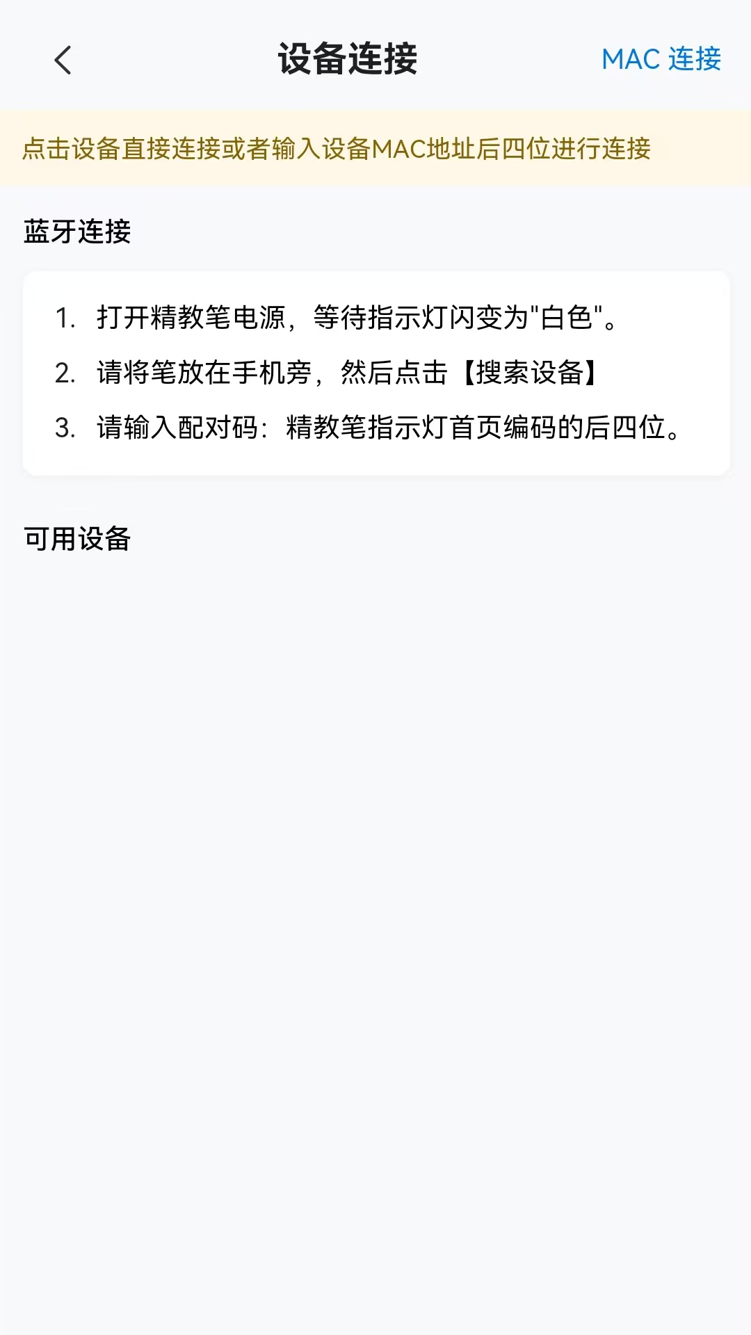 智慧师训安卓版图4