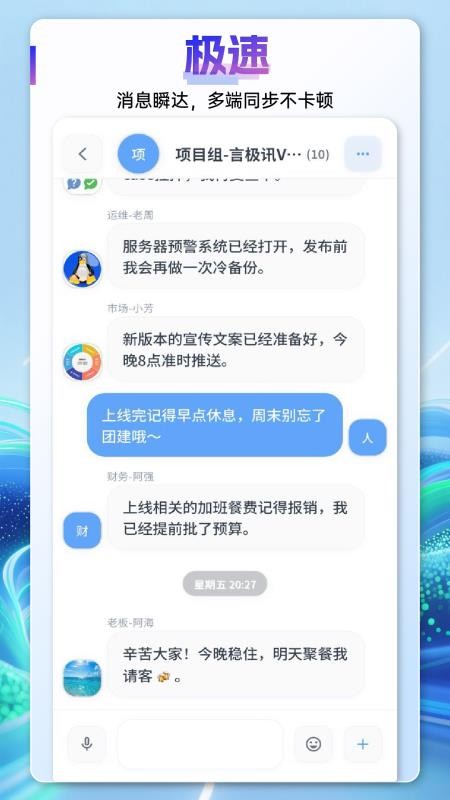 言极讯app