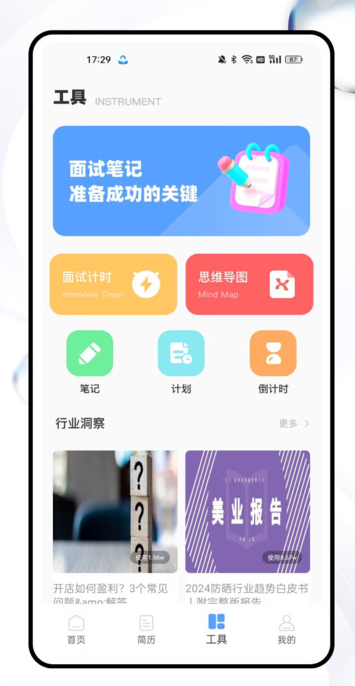 意法智慧通安卓版图4
