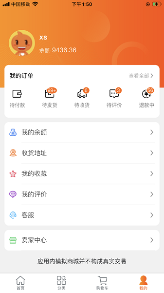 启创网创app图1