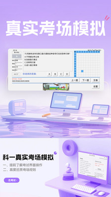 愿兽驾道app