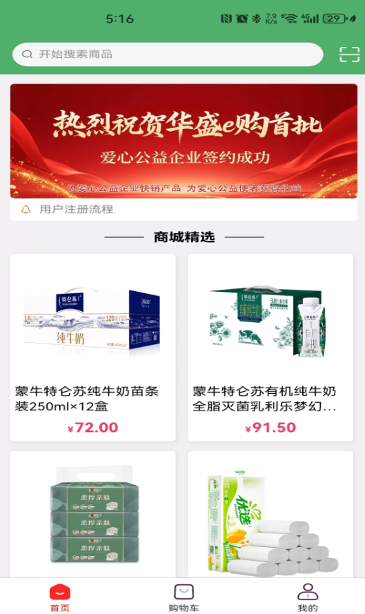 哆惠佳软件