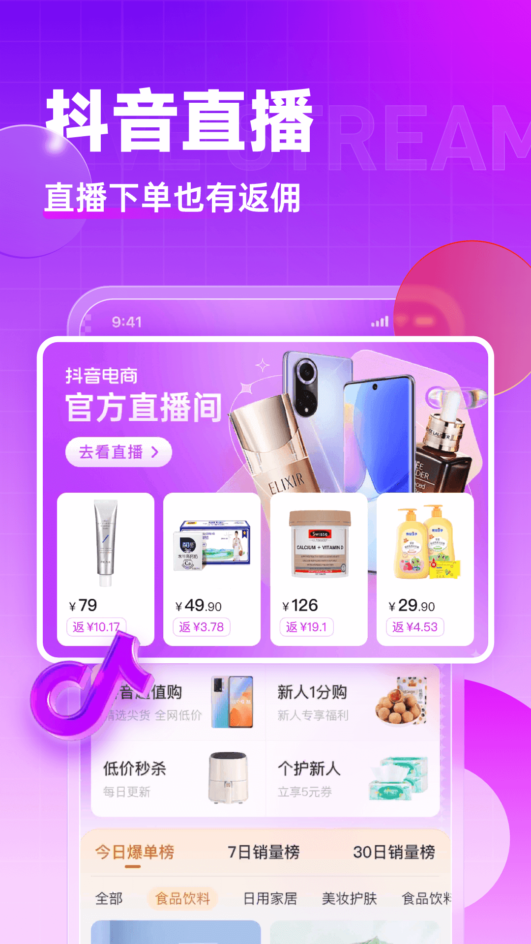 高佣联盟最新版