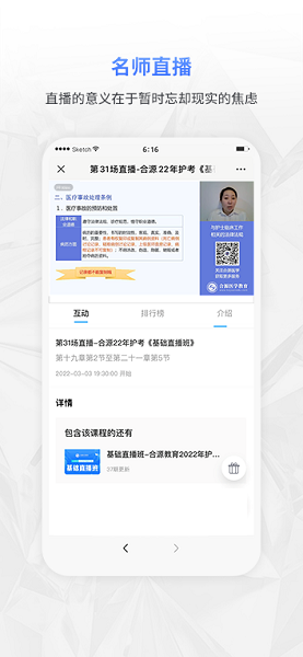 合源医学app图2