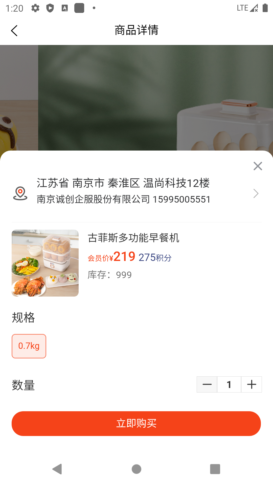 企梦寻宝手机版