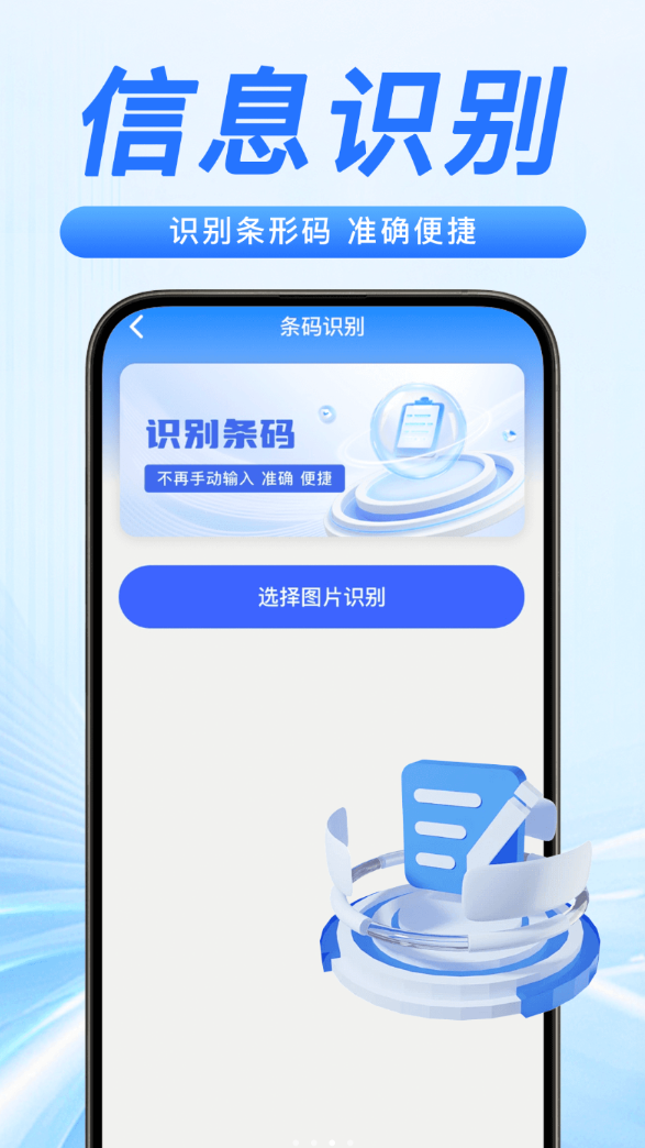 快递掌上管家app图3