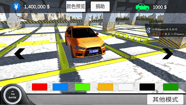 中国汽车模拟2游戏图3