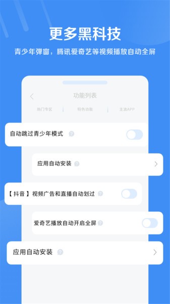 绿去广告app图2