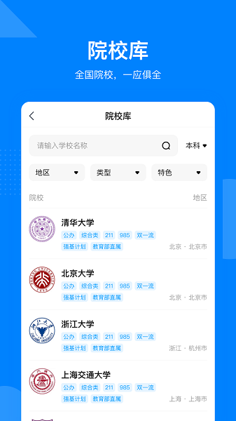 乐学宝app图1