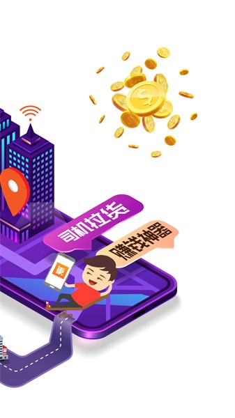 重运宝司机版app图2