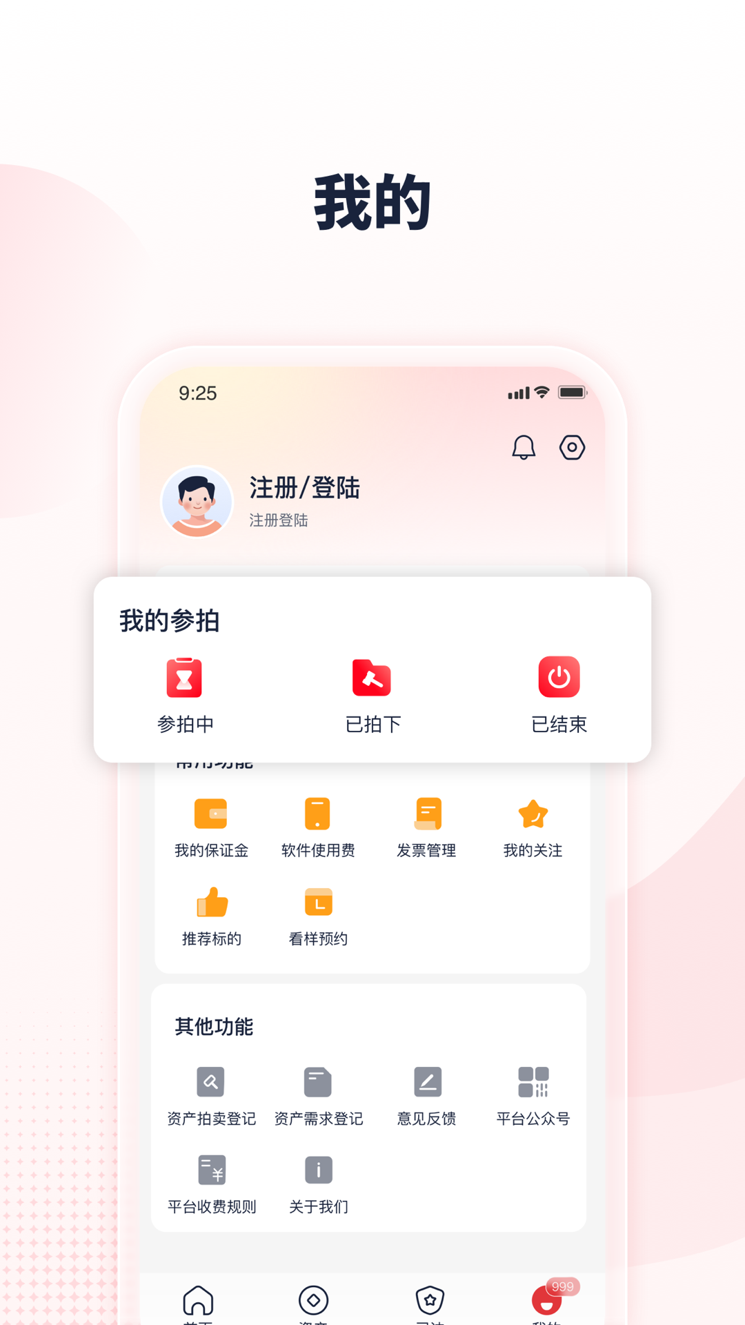 中拍平台官网版图2