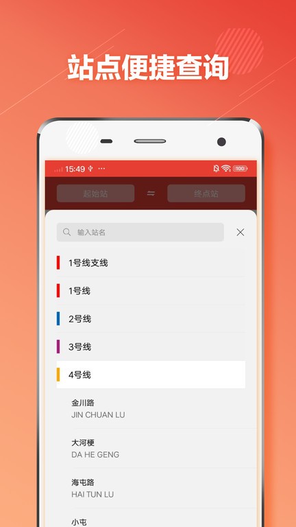 昆明地铁通app图2