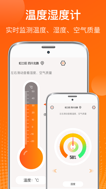AI测温软件图4