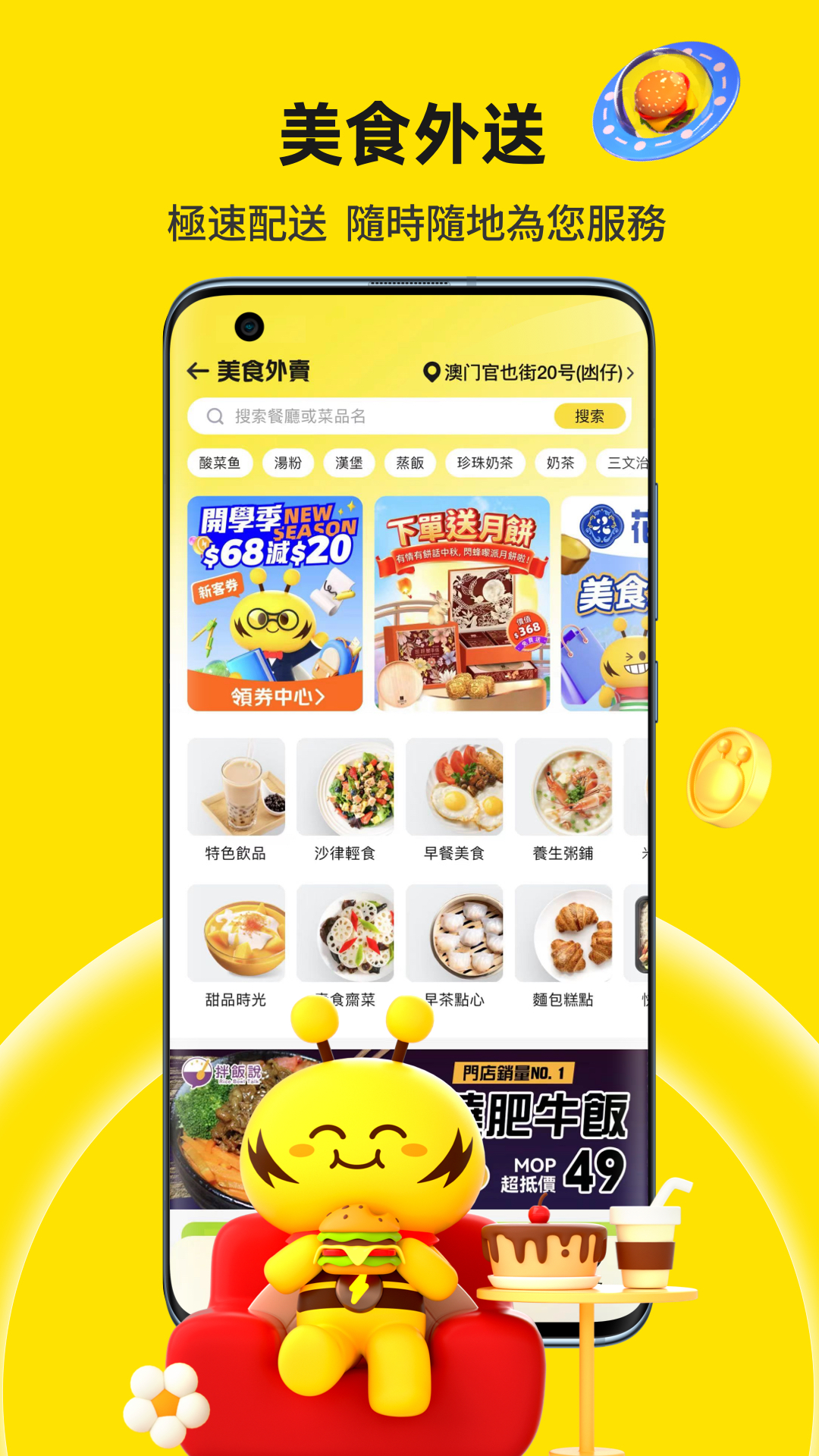 閃蜂手机版图2