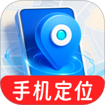 手机号码找人快软件图标